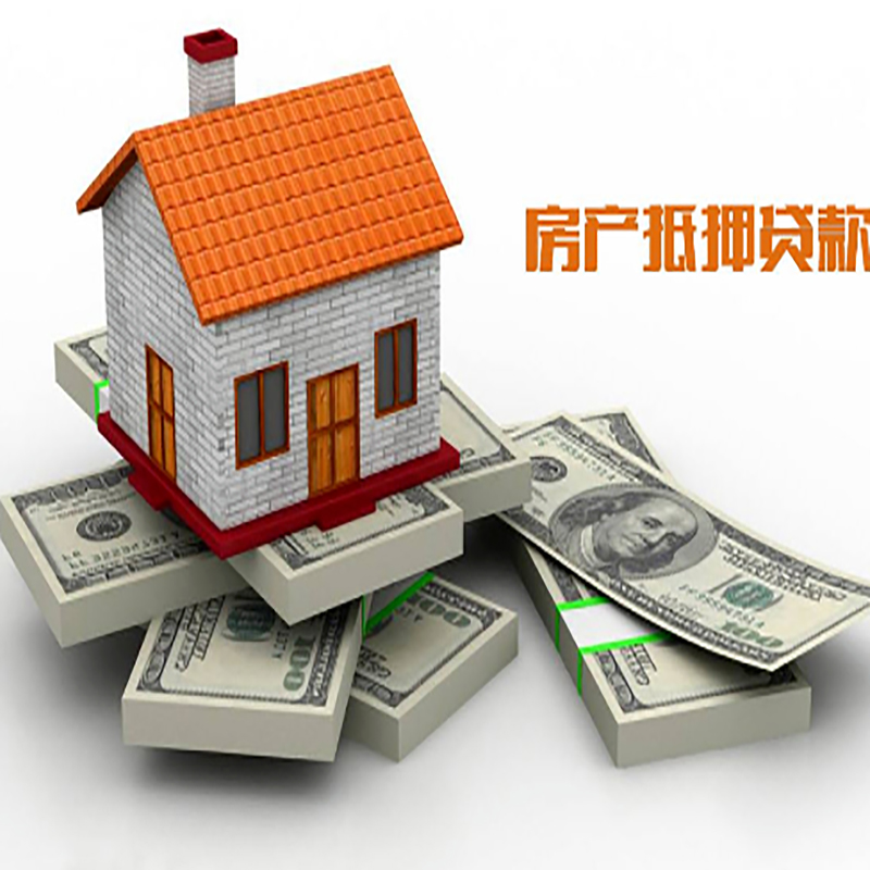 马山重庆房屋二次抵押贷款办理利率
