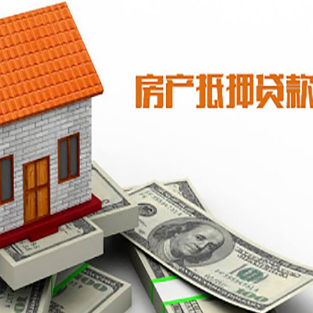 马山房屋抵押贷款后如何办理保险?