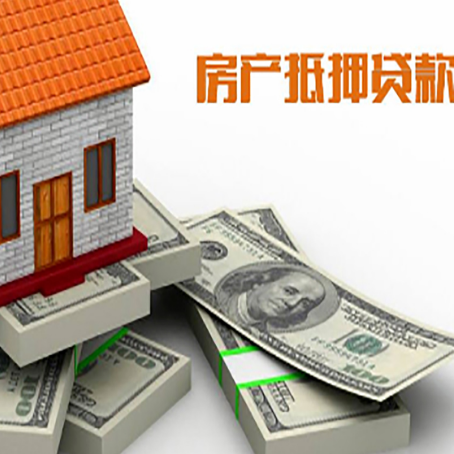 马山房屋抵押贷款的条件？