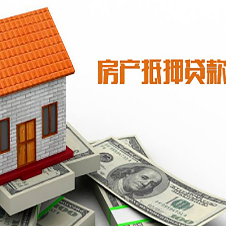 马山房屋抵押贷款申请的流程