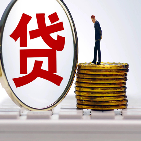 马山房子抵押贷款担保要多长时间?