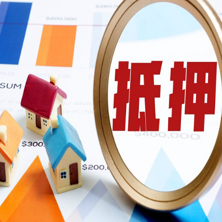 马山房产抵押贷款有贷款还可以吗